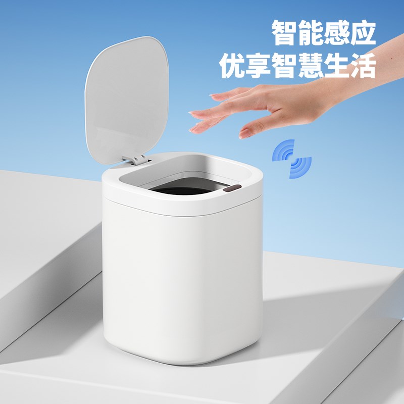 智能垃圾桶感应式家用客厅轻奢厕所厨房卫生间全自动电动新款带盖