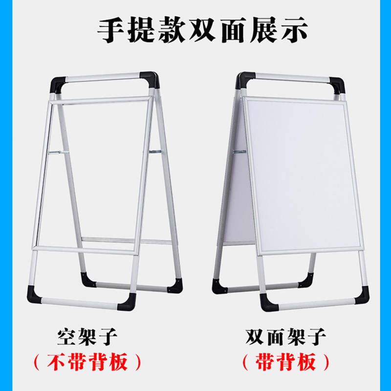 招聘海报手提铝合金海报架KT板展架宣传I展示立式落地广告牌支架