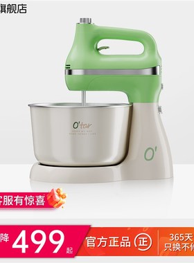 Otar 欧塔打蛋器台式家用手持打蛋机大功率搅拌蛋清奶油和面团