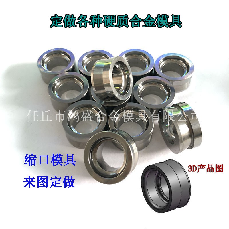 硬质合金钨d钢拉伸模具碳化钨轴套喷嘴密封环非标耐磨机械配件加