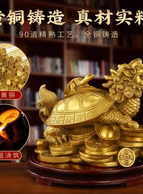 铜金钱龙龟摆件纯黄铜八卦母子龙头龟家居办N公室内客厅装饰工艺