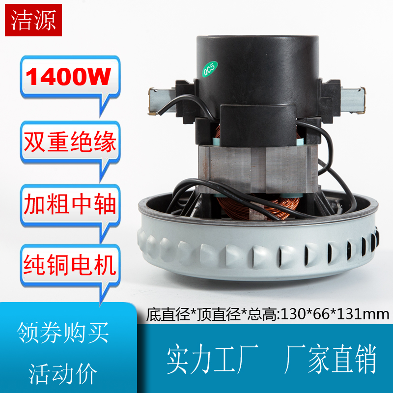 V2Z-P25-B2 GS-P25 吸尘器电机 V2Z-P25马达配件杰诺JN/JY-502