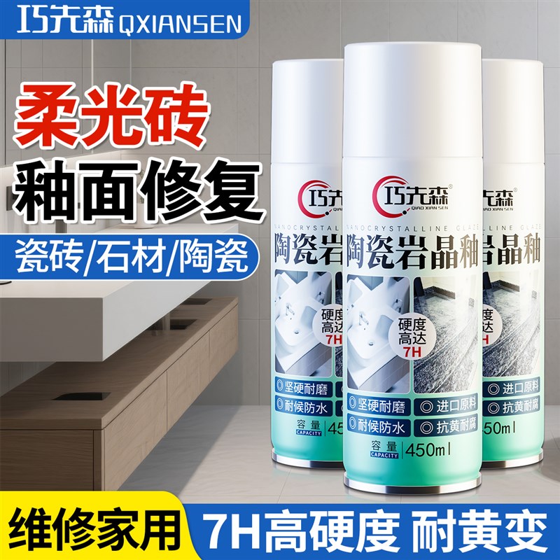 家具维修材料瓷砖岩板陶瓷大理石自喷釉陶瓷岩晶釉U高硬度耐磨抗