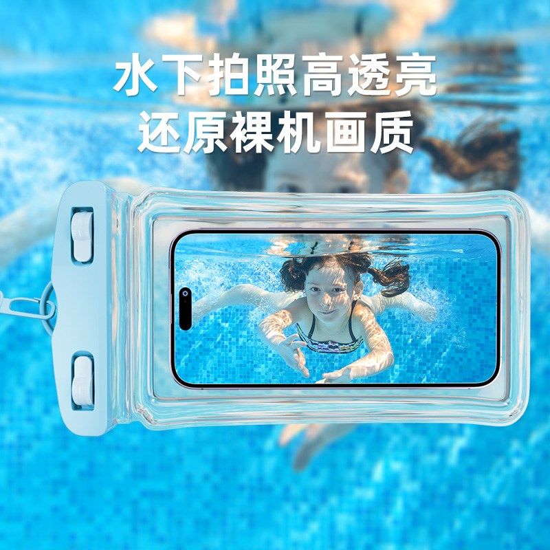 手机防水袋可触屏游泳潜水套挂脖绳密封透明外卖专用骑手漂流装备,居家日用,防护包,淘宝优惠券,粉丝福利购,淘宝优惠卷