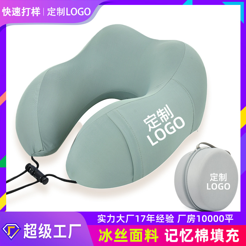 记忆棉U型枕收纳盒冰丝飞机旅行枕午睡枕夏凉旅行u形护脖子颈枕