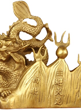 铜避火龙摆件 铜q龙摆件 铜汉龙摆件 铜火龙摆件