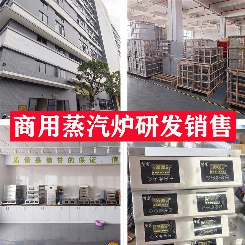 商用新型蒸包炉多功能蒸汤炉秒出蒸气炉蒸海鲜炉智能大功率蒸包柜,厨房电器,商用蒸炉/商用蒸包炉,淘宝优惠券,粉丝福利购,淘宝优惠卷