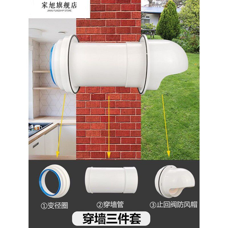 抽油畑机排气管厨房烟管出风口穿墙玻璃防回风油烟机止逆阀防烟