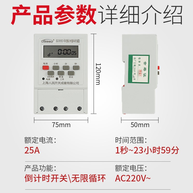 上海人民单双倒计时无限循环单相定时器220v三相控V制水泵风扇间