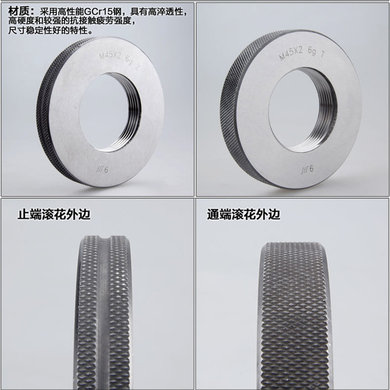 成量哈量螺纹环规 6hh通止规M16M18M20M22M24M25*3*2*1.5*1*0.5 6