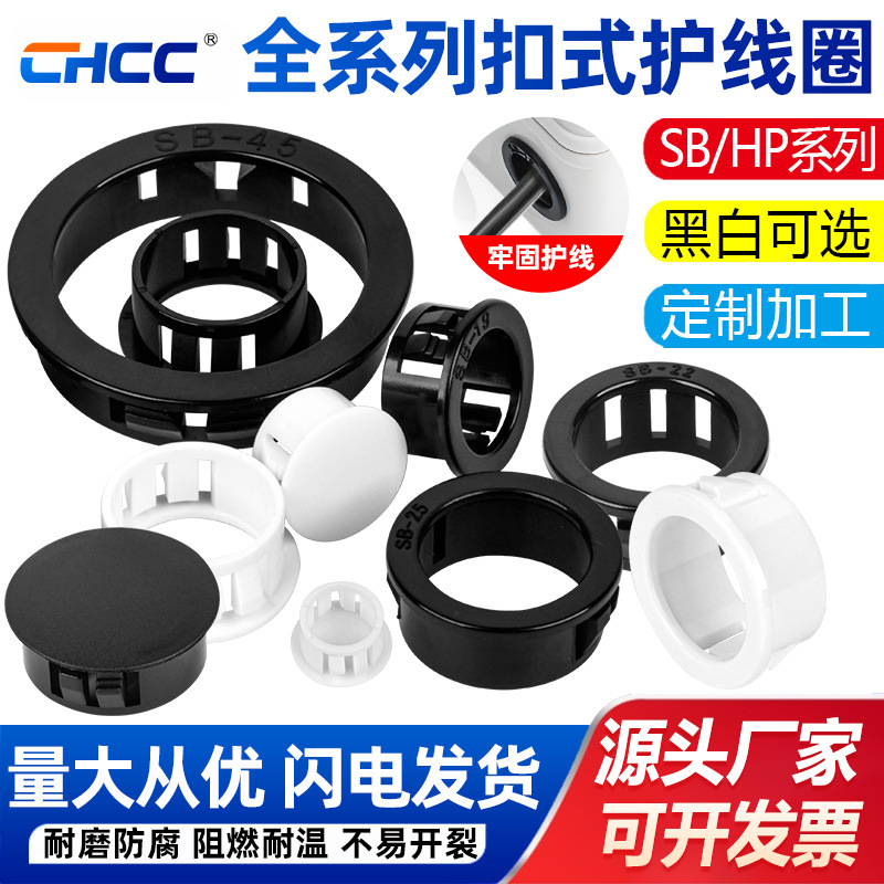 SB/HP尼龙扣式塞头防尘密封闷盖 塑料尼龙扣式孔塞 圆形堵头