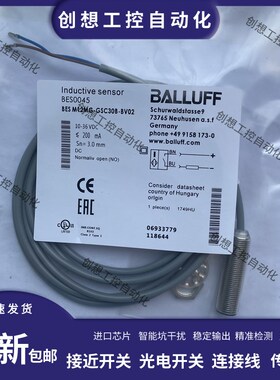 全新BALLUFF巴鲁夫方形接近开关BES022K BES Q40KFU-PAC15A-S04G