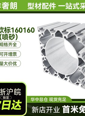 重型机械支臂工业铝型材160160W龙门立柱桁臂加厚铝合金型材横梁