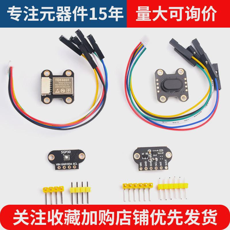 ToF激光测距传g感器模块TOF050C/050F/200C/200F/400F串口IIC模块
