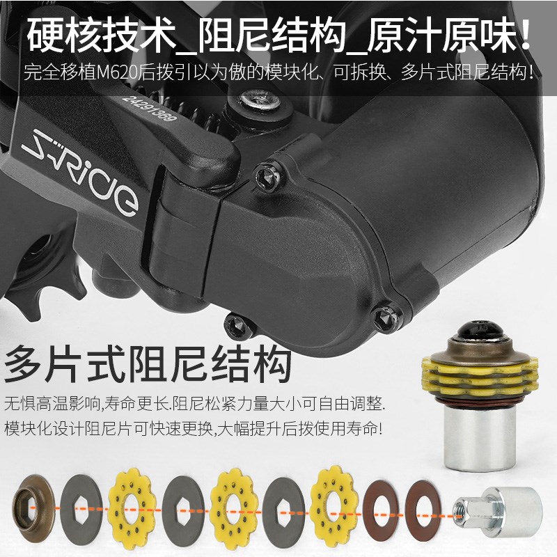 速瑞达M520山地自行车后拨大鸡腿8A单盘9套件10 11 12速指拨变速