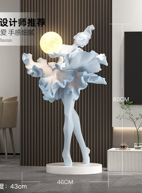 轻奢艺术女孩大型落地灯摆件客厅沙发电视柜旁玄关搬家乔迁礼物