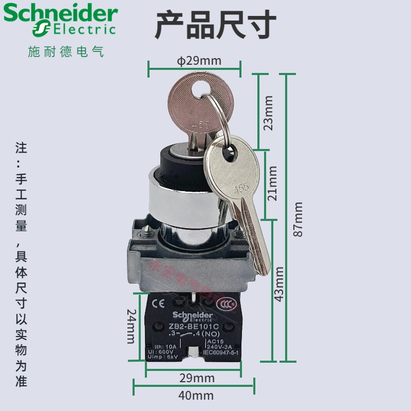 施耐德钥匙开关fXB2BG21C2档自锁单抽三位33C45C选择旋钮ZB2BE101
