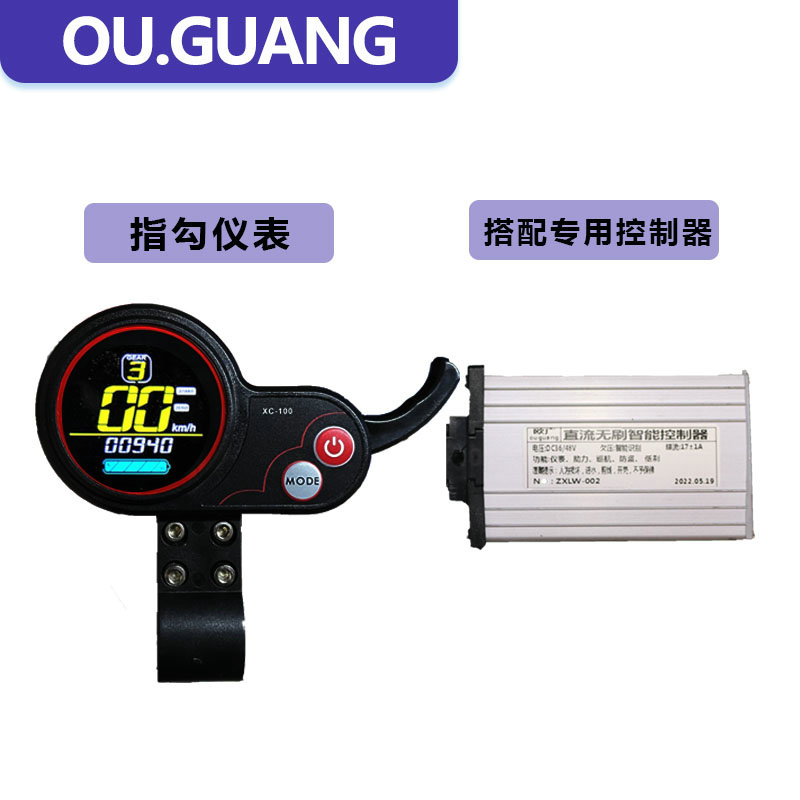 电动滑板车36V48V仪表USB充电指勾式转把仪表希洛普Z专用控制器