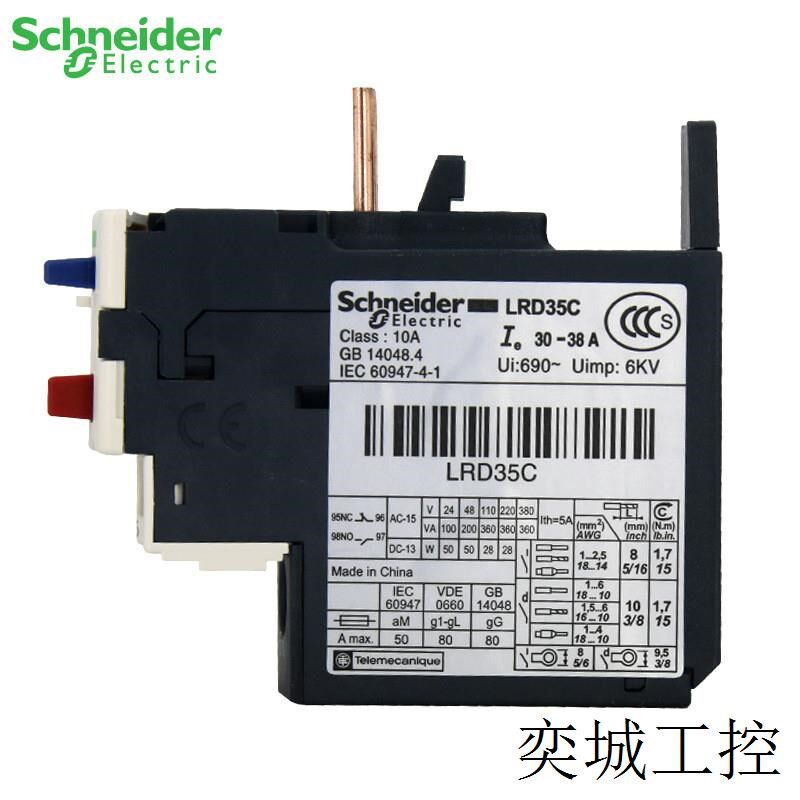 热过载继电器过电流LRD35C LR-D35C 30-38A