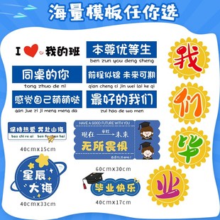 幼儿园毕业拍摄道具kt板定制手举牌合影道具拍照框氛围感场景布置