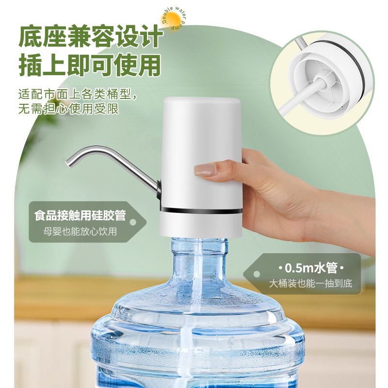 桶装水抽水器电动饮水机u吸压出水器家用纯净水桶水泵自动上水