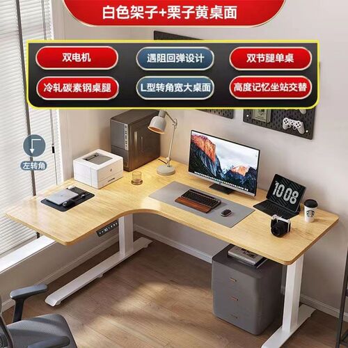 转角智能升降桌实木办公桌学习桌L型工作台拐角升降电脑桌写字台