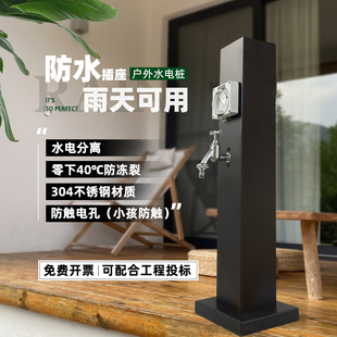 户外庭院a景观防水插座水电桩营地不锈钢一体桩开关室外五孔地插