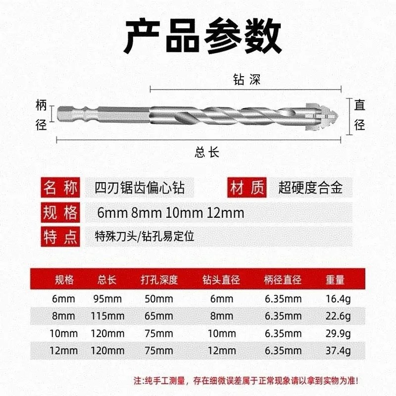 新款超硬钨钢锯齿打孔偏心钻钻y头手电钻十字混凝土玻璃全瓷砖开
