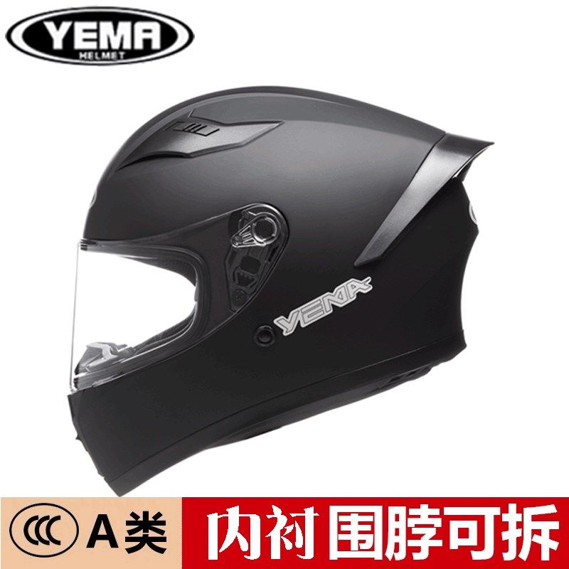 3C认证野马头盔电动摩托车全盔男大号4XXL揭面盔四季保暖冬盔防雾