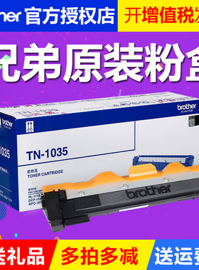 原装兄弟TN-1035打印机粉盒1218W 160p8 1618W MFC-1919NW 1208 1