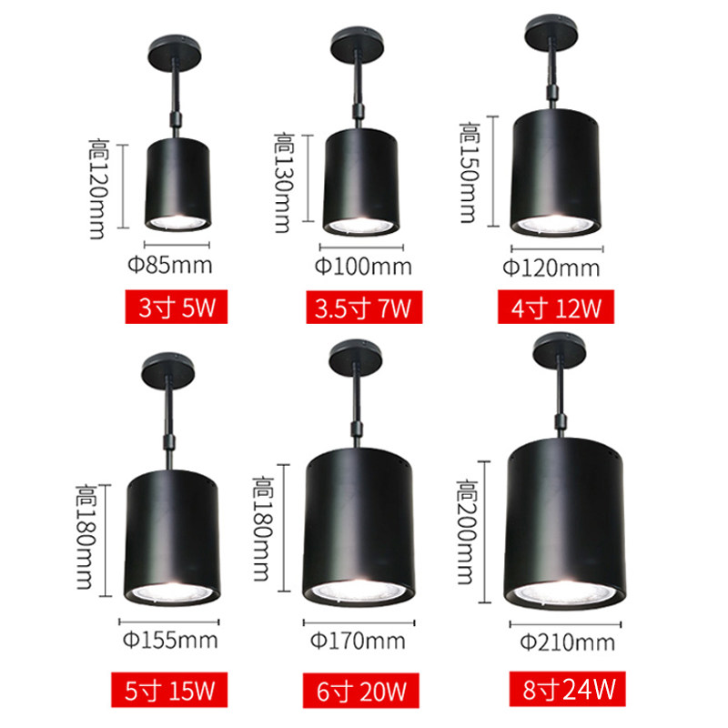 吊杆吊线筒灯led明装吸顶商用餐厅吧台伸缩吊装射灯3寸4寸6寸8寸