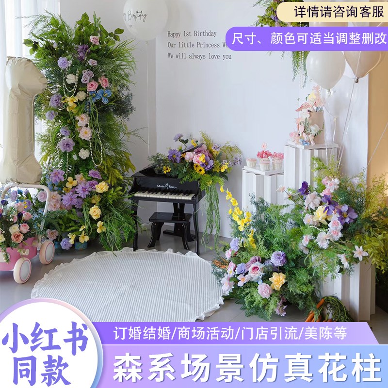 宝宝宴装饰牛角门仿真花百日宴x布置ins风婚庆订婚森系自然野生感