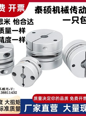 DBA51联轴器DBA61-D20/D25/D32-d5 d6 d8 d10-e6 e8 e10 e12 现货