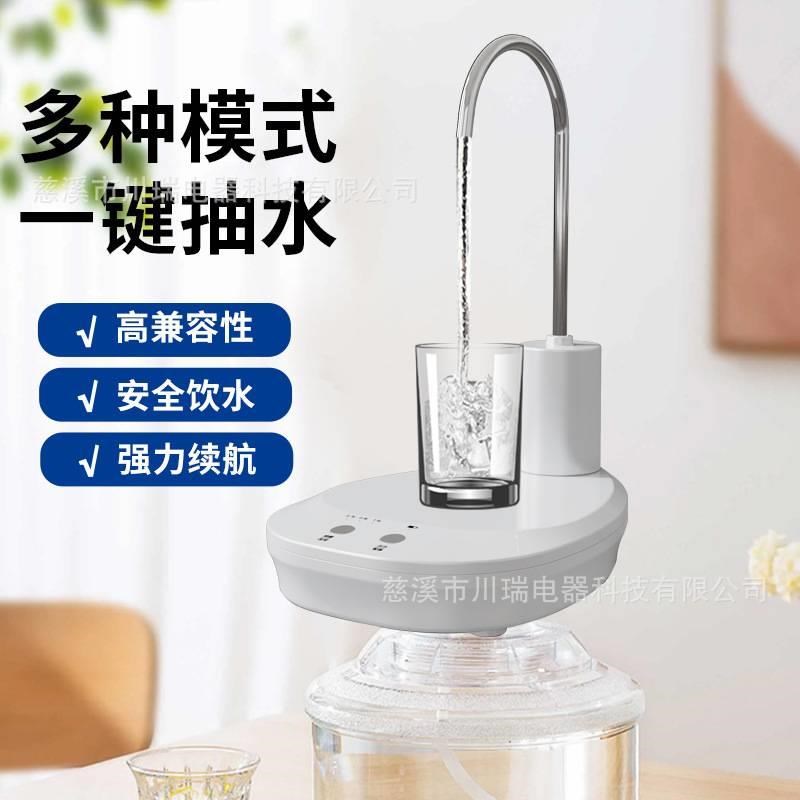 直供桶装水抽水器电p动吸水器 无线压水器自动上水机 压水