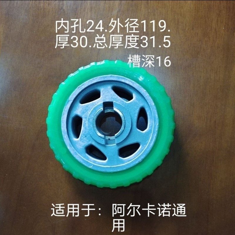 阿尔卡诺ALCANO八字开门机轮子专用J原装新款通用配件轮子总成