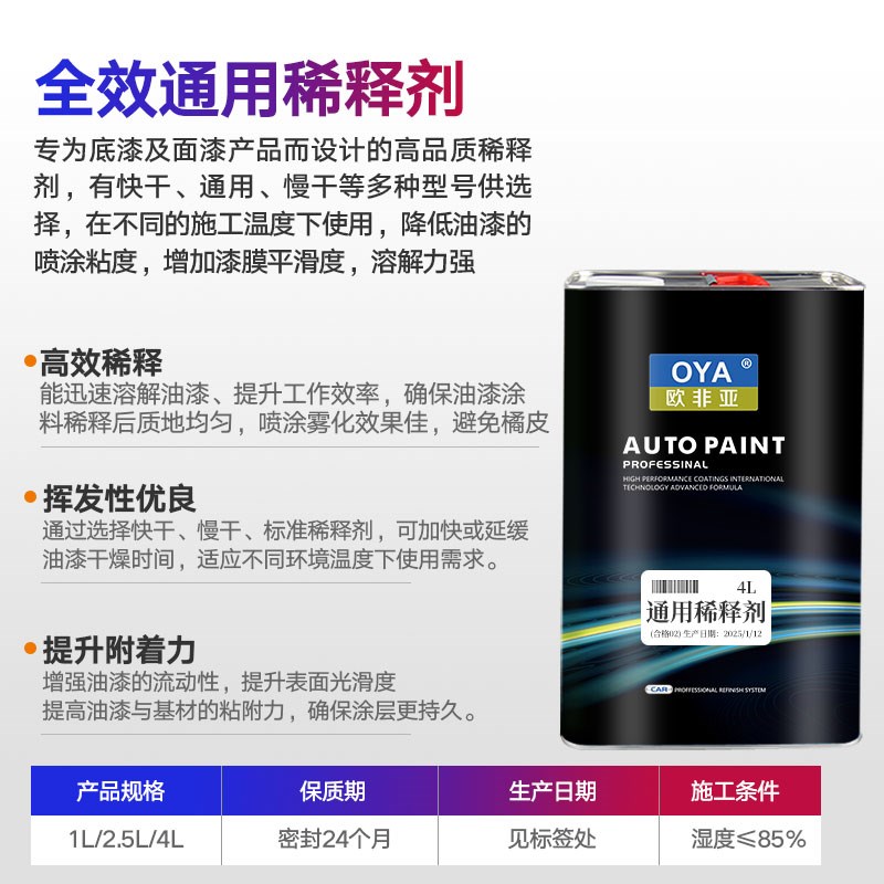 油漆稀释剂f通用汽车油漆丙烯酸二甲苯快干涂料除胶喷漆专用稀料