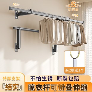 侧装晾衣架墙上固定打孔晾衣杆壁挂式折叠晾衫悬挂室外晾衣伸缩杆