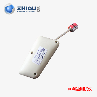 UL1439利边测试仪SET-50锐利边测试器玩具电器金属边框检测仪TC-3