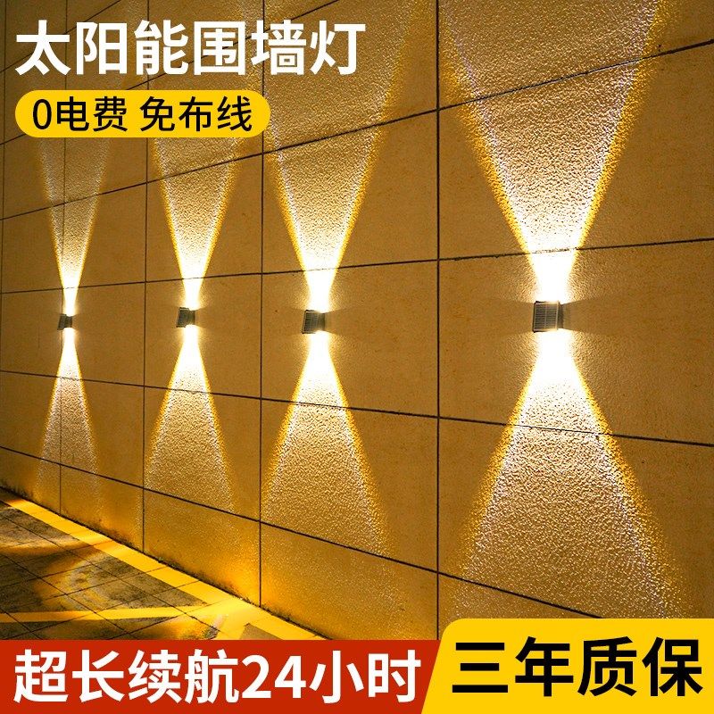 太阳能户外灯家用洗墙灯庭院外墙造景氛围射灯花园民宿装饰围墙灯,家装灯饰光源,洗墙灯,淘宝优惠券,粉丝福利购,淘宝优惠卷