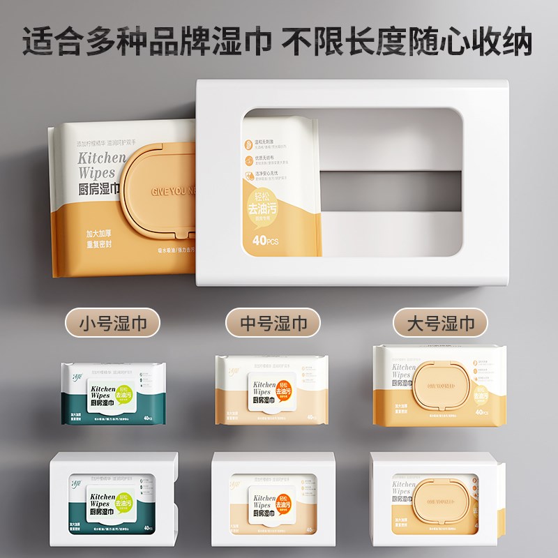 厨房湿巾收纳盒湿纸巾置物架免打孔浴室卫生间厕所婴儿纸巾壁挂架