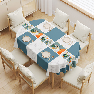 桌布椭圆形防水防油PVC免洗防烫高档现代简约轻奢加厚椭圆餐桌布
