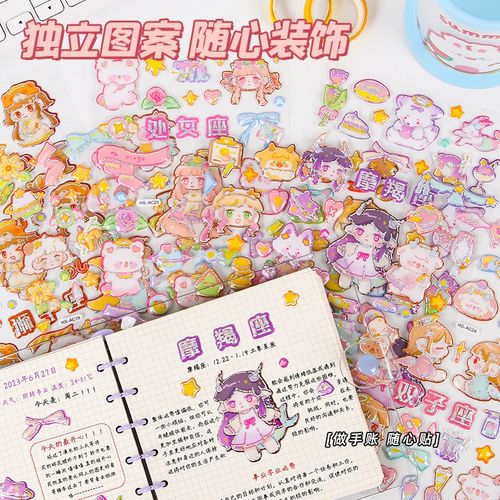 新款儿童立体贴纸十二星座卡通换妆贴幼儿奖励泡泡贴可爱文具