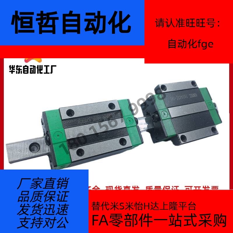 直线导轨IBC IBF IBJ IBP01/03/05/06-H28 H30 HQ40 H45/H24/H现