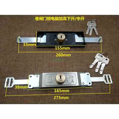 卷闸门锁加高芯 加厚拉闸门下开/中开电脑匙 一字加长芯卷帘门锁
