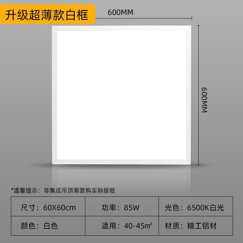 led集成吊顶灯厨房浴r室厕所卫生间嵌入式吸顶Q灯天花铝扣板灯灯