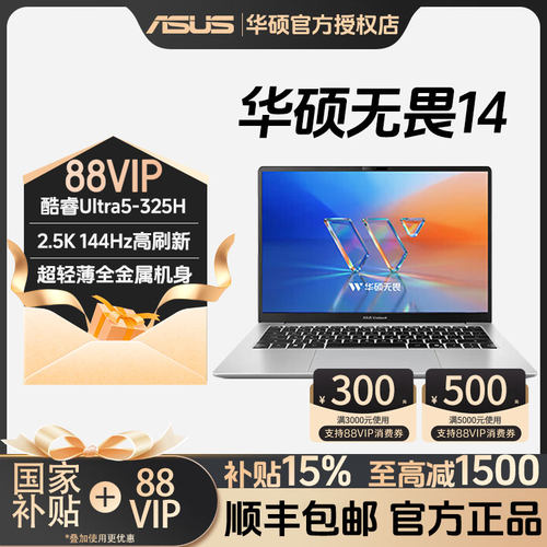 无畏14酷睿版14英寸笔记本电脑