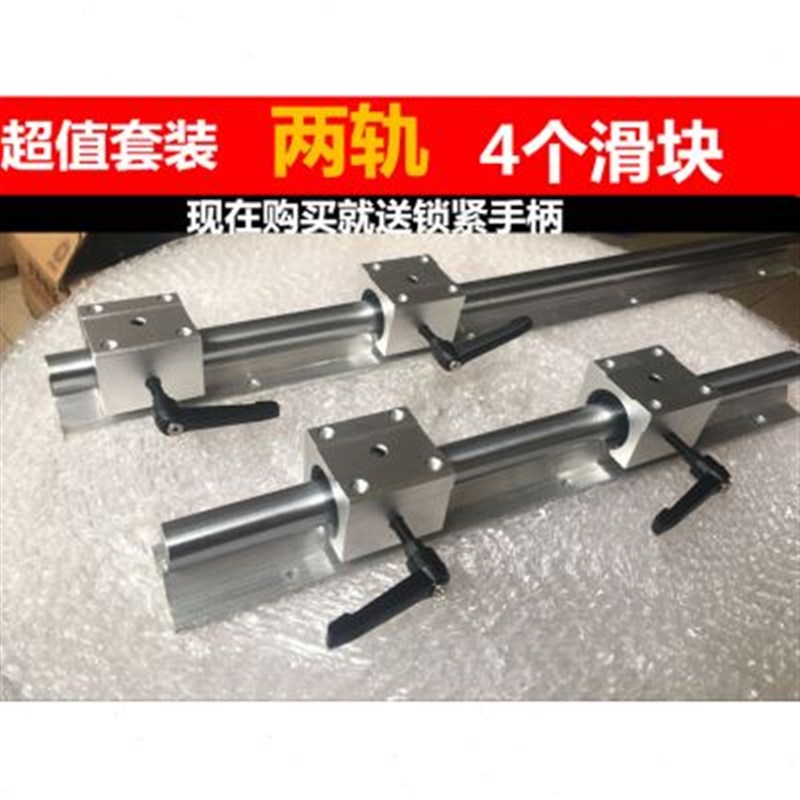 直线导轨SBR铝托光轴重型滑轨精密木工推台O锯平移门光杆轨道滑块