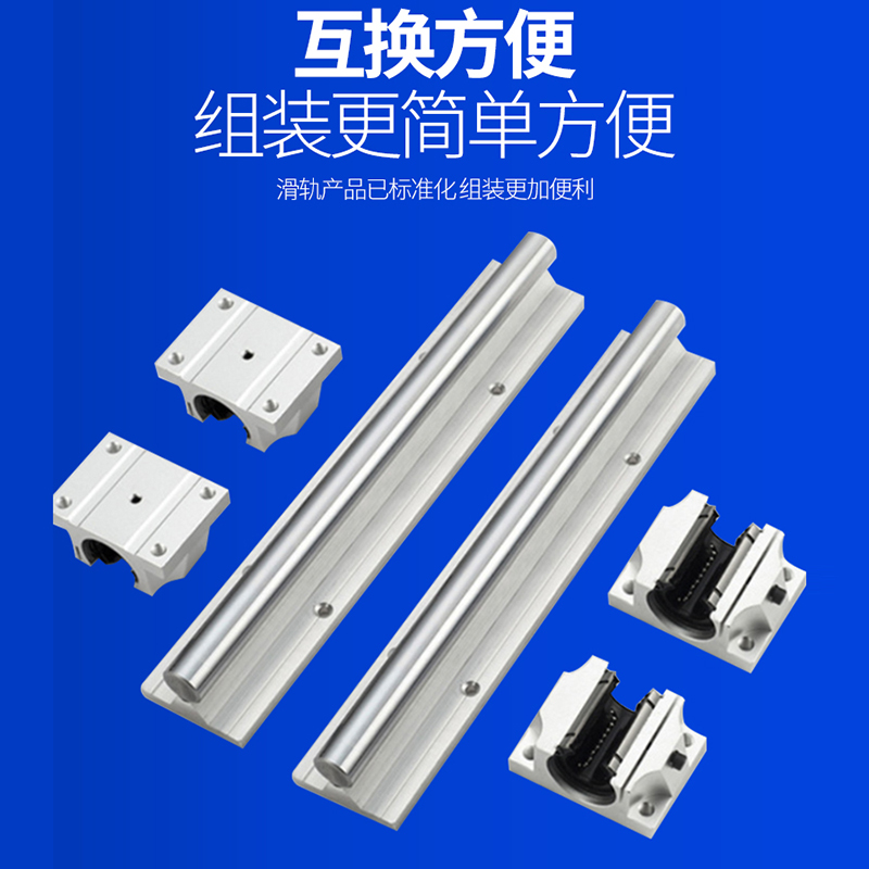直线导轨滑轨滑块套装高精密木工锯台铝托圆柱光轴SBR16/2W0/25/3