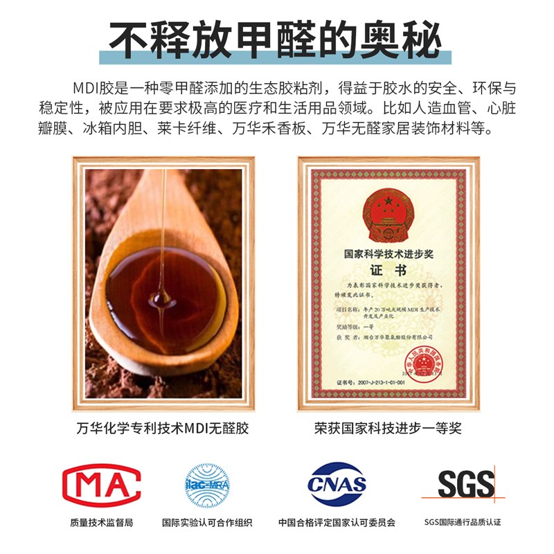 万华无醛a密封胶 玻璃胶防水防霉胶美容胶MS胶白色万华无醛胶MDI