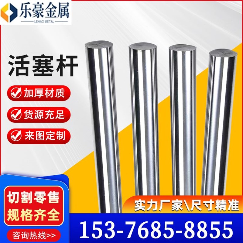活塞杆直线实g心光轴硬轴软轴气油缸活塞杆65-100导轨精密镀铬棒